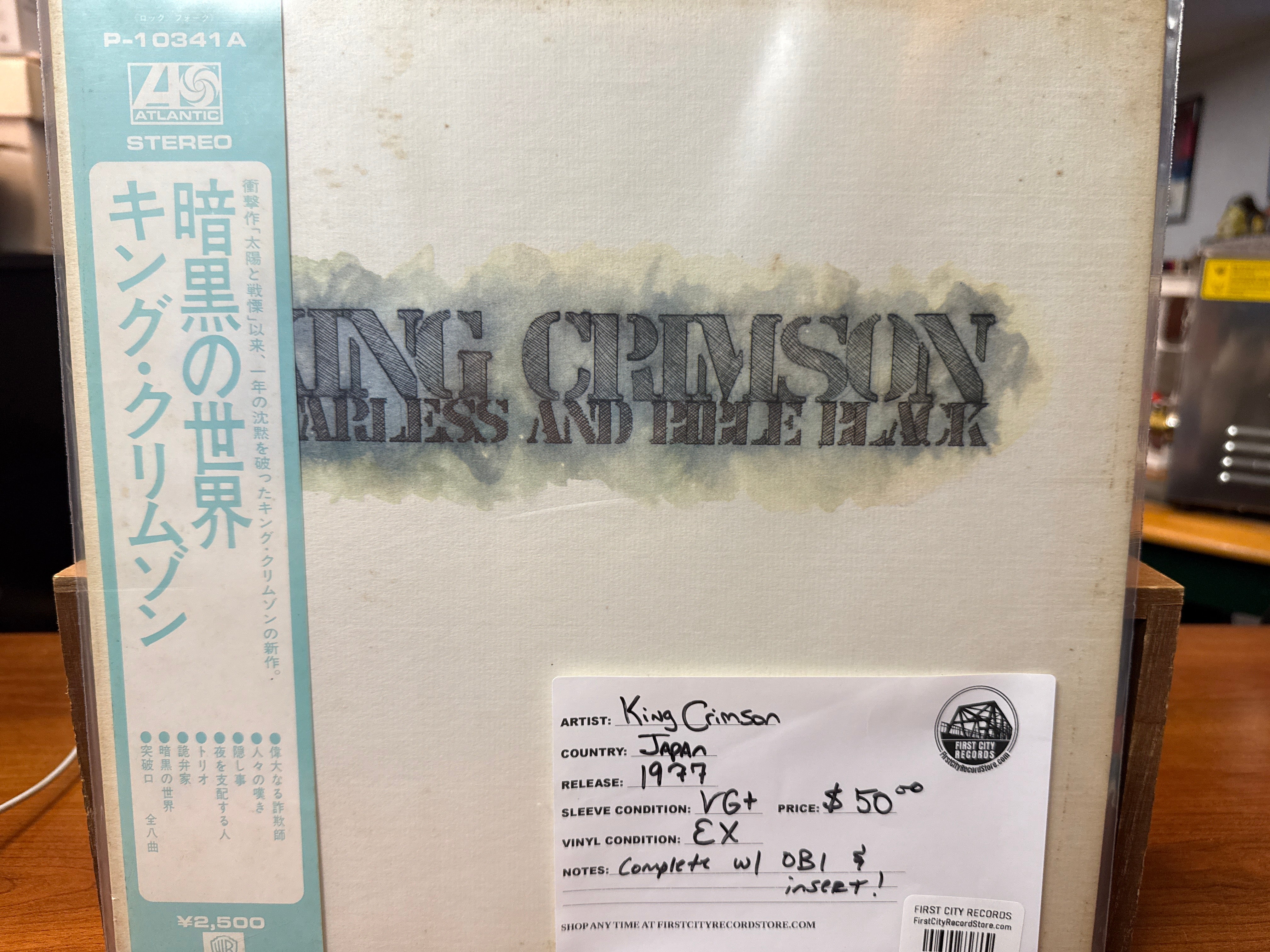 King Crimson - Starless And Bible Black (1977, Japanese, USED)