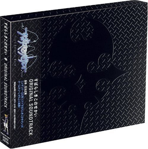 the album cover for Subarashiki Konosekai - Subarashiki Konosekai [Import]