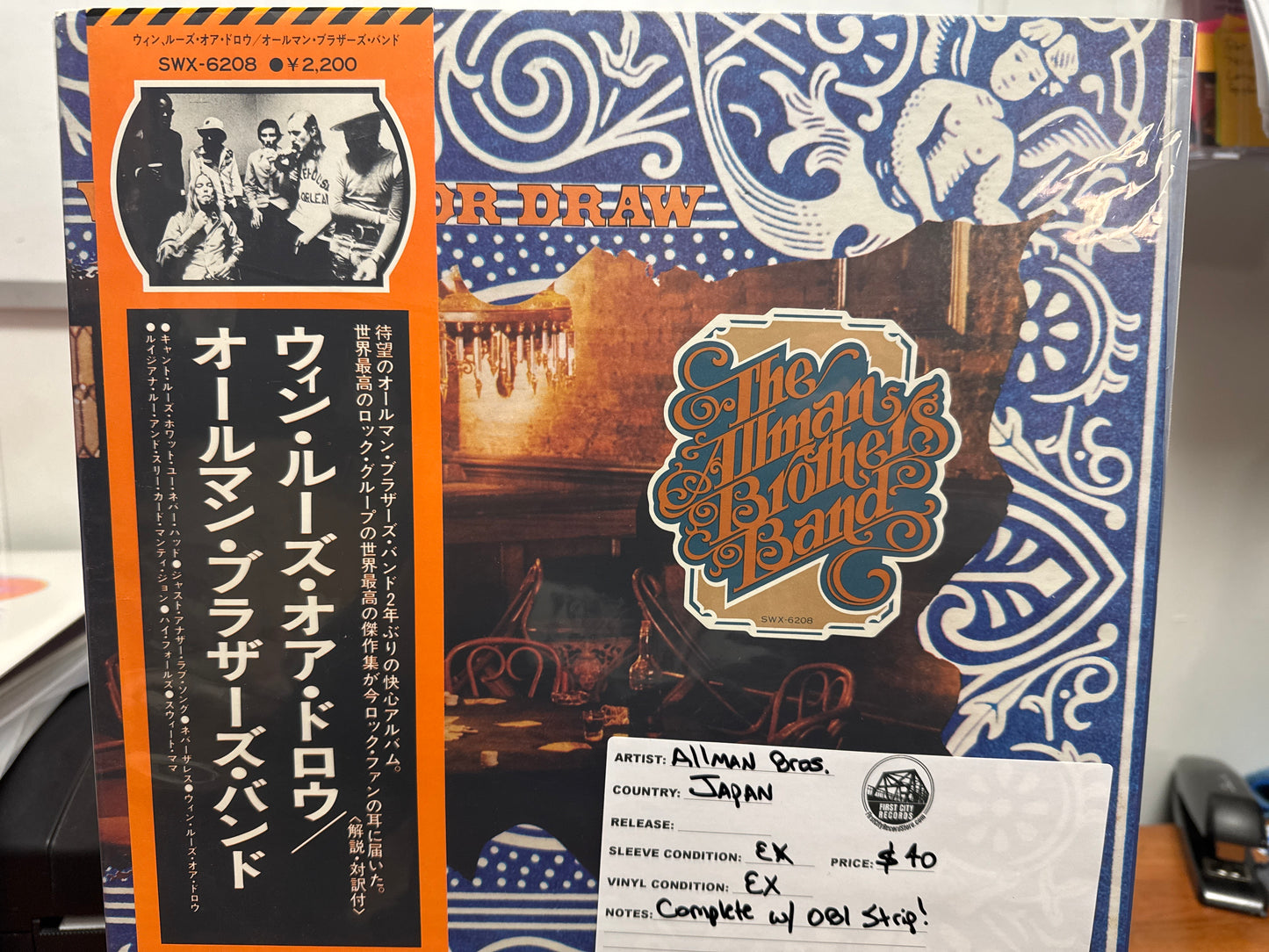 Allman Brothers Band - Win Lose or Draw (Japanese, USED)