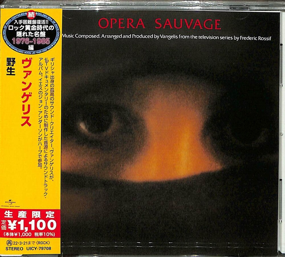 the album cover for Vangelis - Opera Sauvage [Limited Edition] (Jpn)