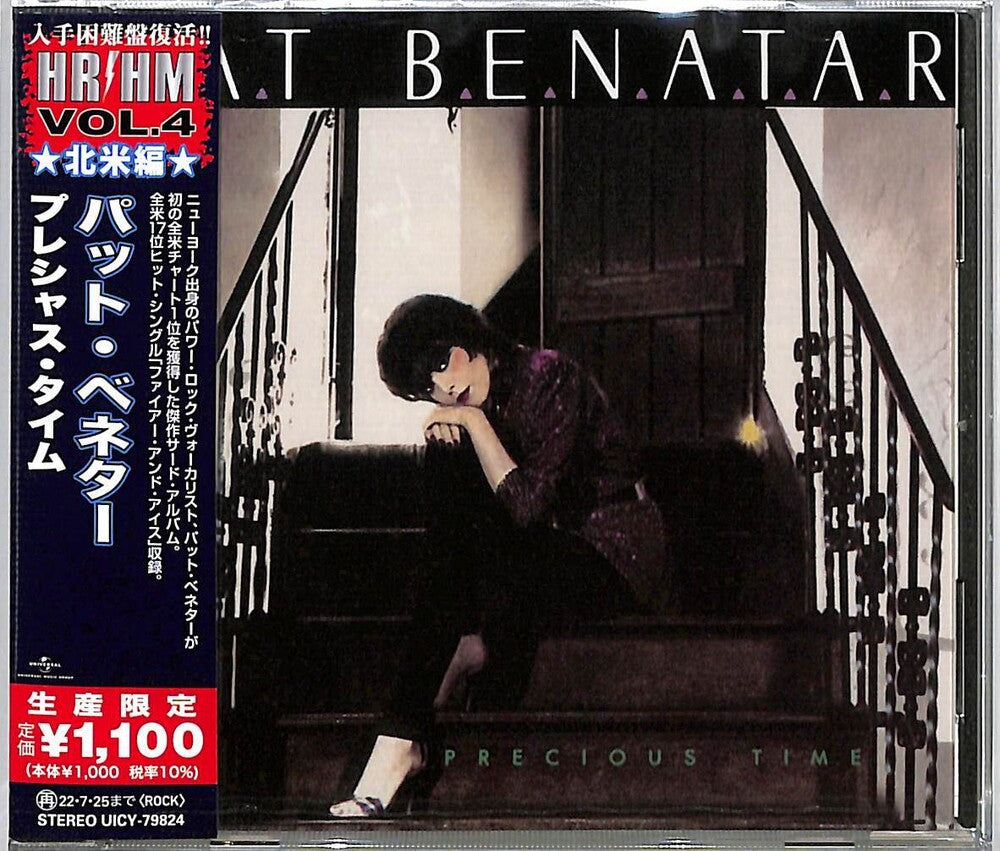 the album cover for Pat Benatar - Precious Time