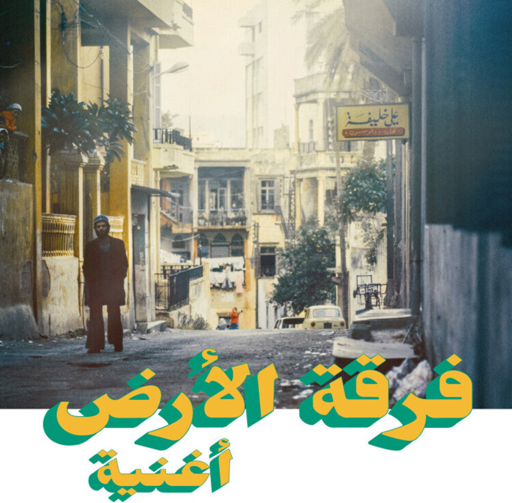 the album cover for Ferkat Al Ard - Oghneya
