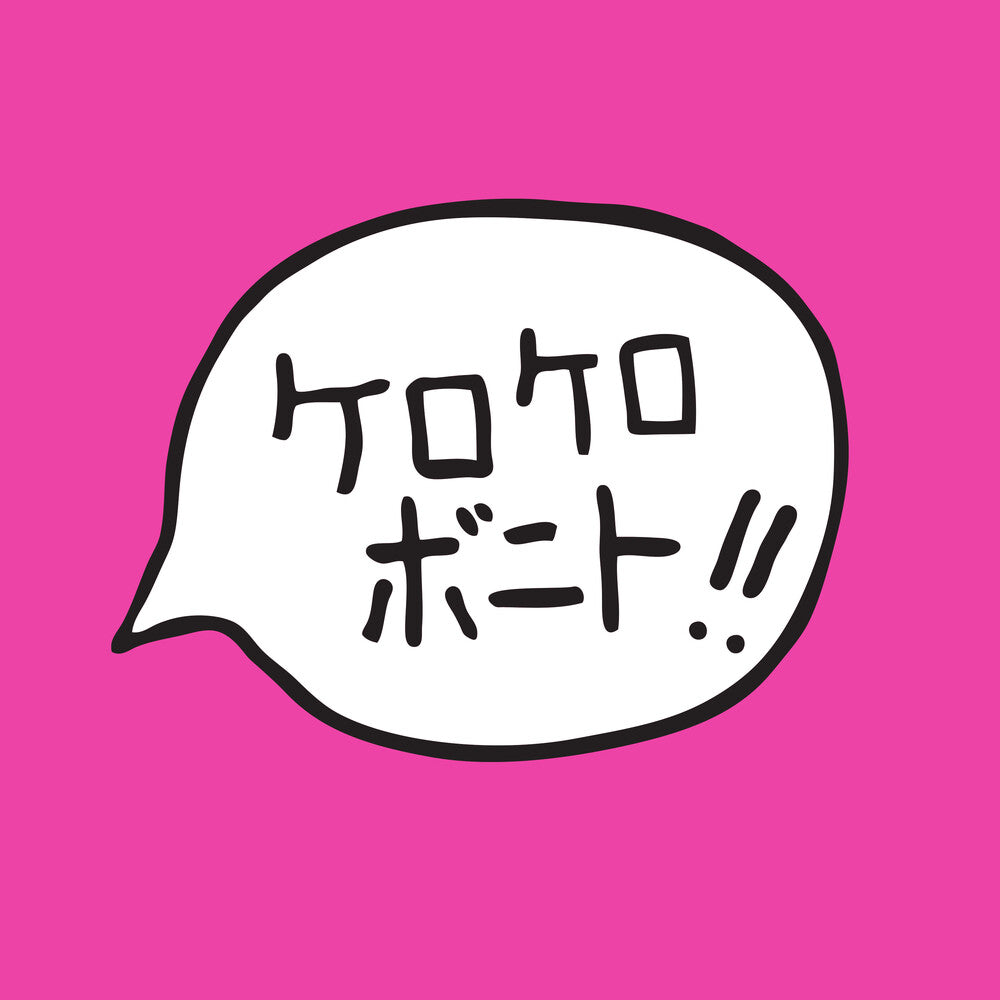 the album cover for Kero Kero Bonito - Intro Bonito - Hot Pink (Bonus Tracks) [Colored Vinyl]
