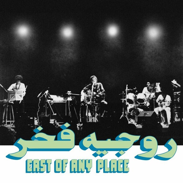 the album cover for Roger Fakhr - East Of Any Place