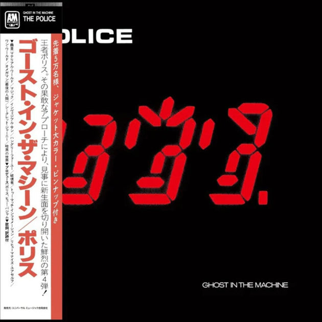 the album cover for Police - Ghost In The Machine (Shm) (Uk)