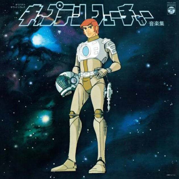 the album cover for Captain Future - O.S.T. (Reis) - Captain Future - O.S.T. [Reissue]
