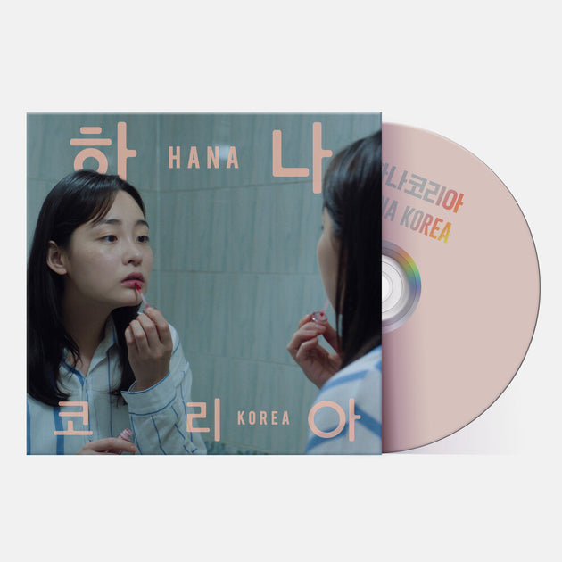 the album cover for Jonas Bjerre - Hana Korea: Original Motion Picture Soundtrack