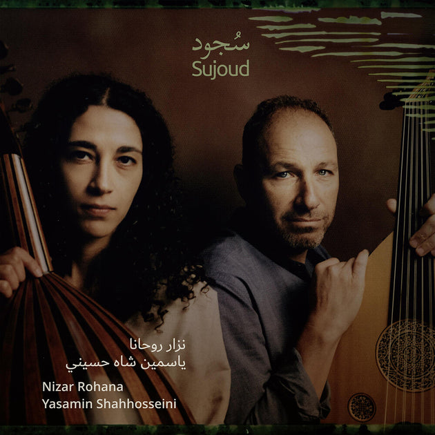 the album cover for Nizar Rohana - Sujood (Adoration)