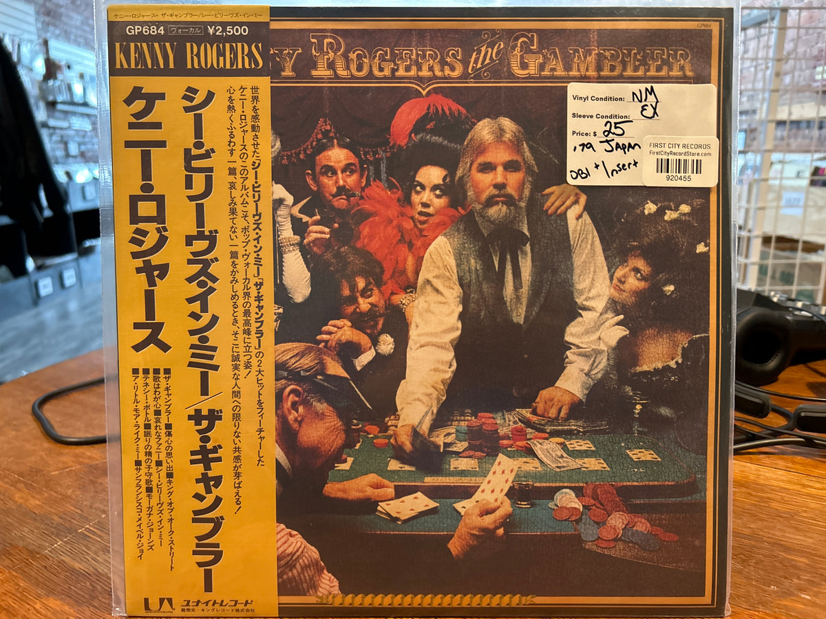 Kenny Rogers - The Gambler (1979 Japanese Pressing, USED)