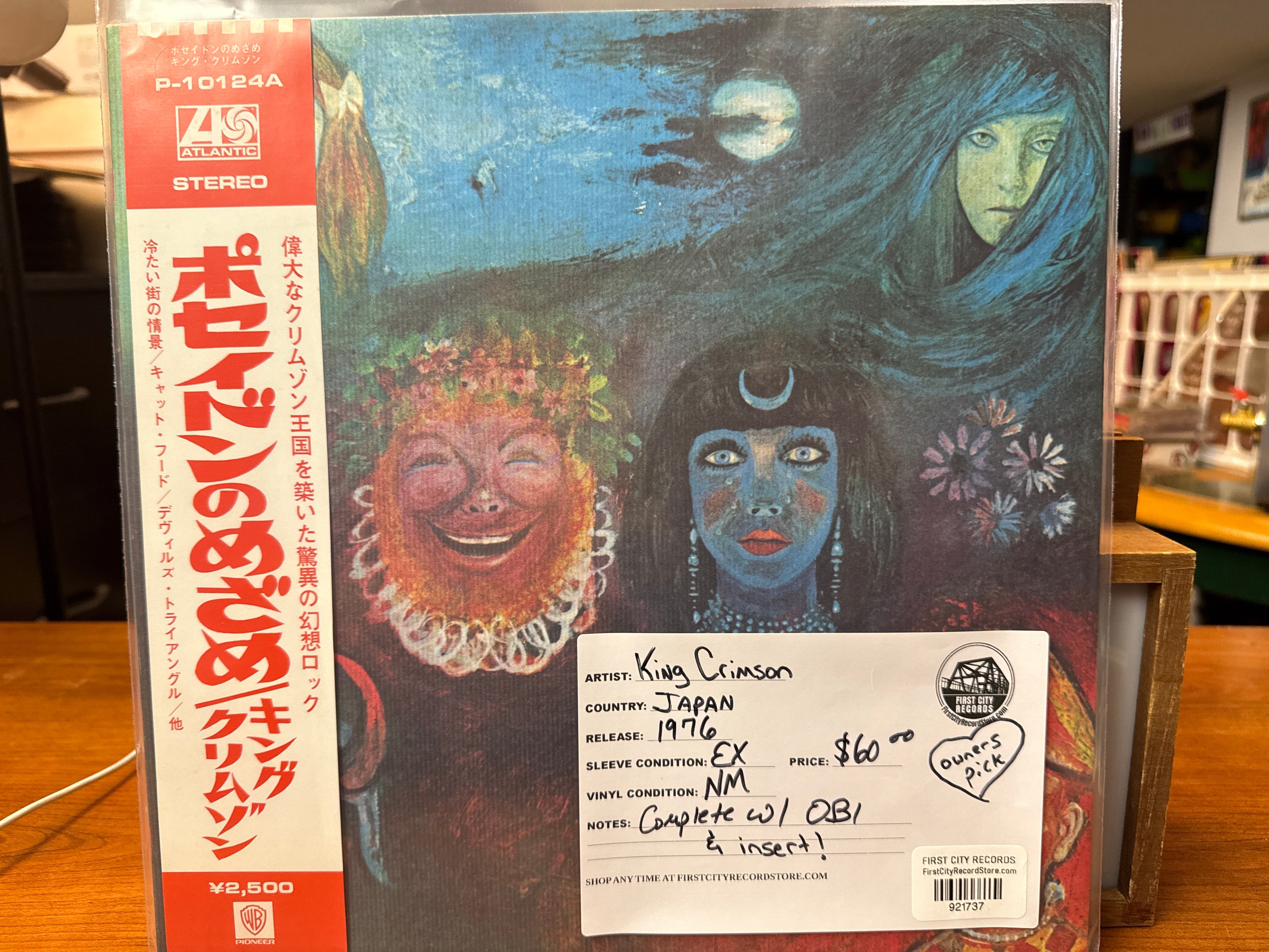 King Crimson - In The Wake Of Poseidon (1976, Japanese, USED)