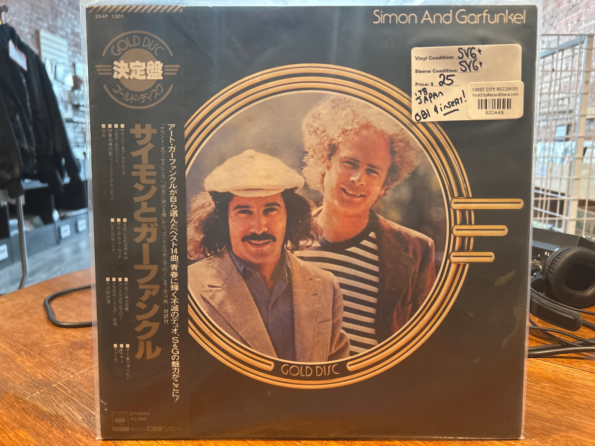 Simon & Garfunkel - Self Titled (1978 Japanese Pressing, USED)