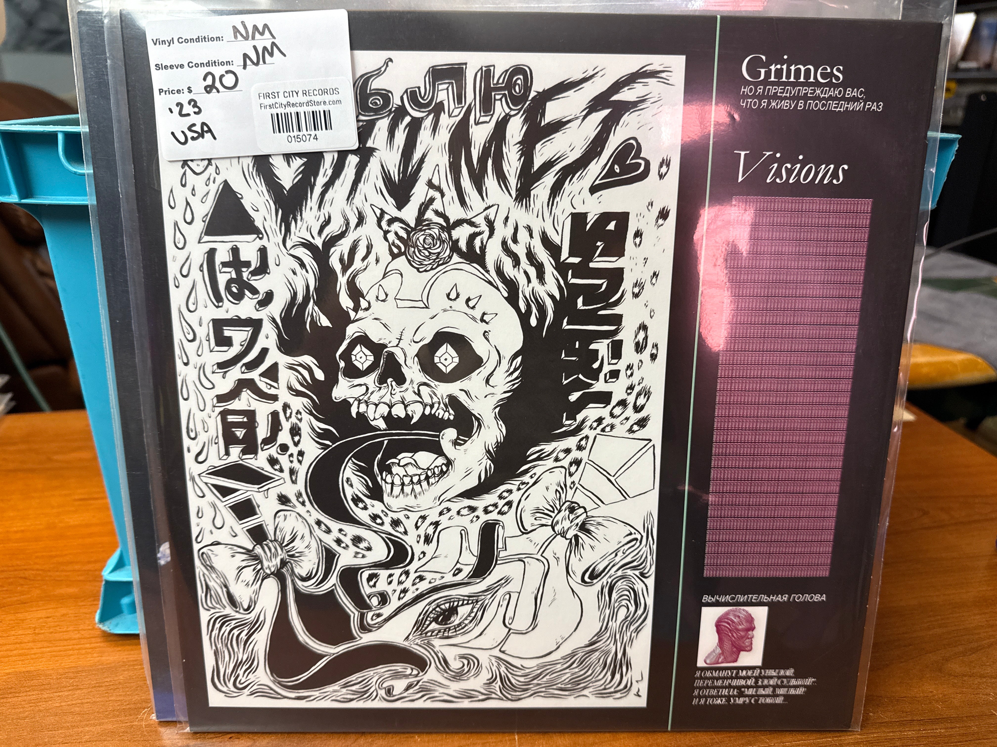 Grimes - Visions (2023, USED)