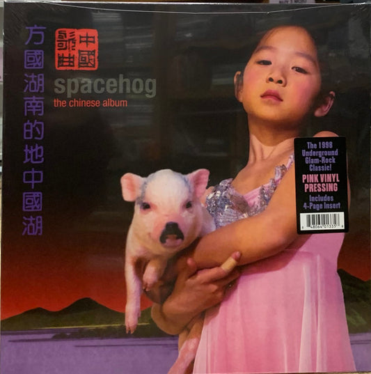 Spacehog - The Chinese Album (Pink Vinyl)